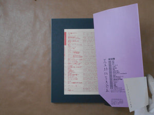 The works of Nobuyoshi Araki complete set | Nobuyoshi Araki | Heibonsha 1996-1997
