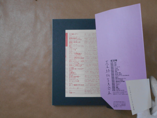 The works of Nobuyoshi Araki complete set | Nobuyoshi Araki | Heibonsha 1996-1997
