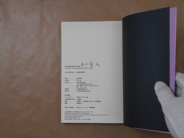 The works of Nobuyoshi Araki complete set | Nobuyoshi Araki | Heibonsha 1996-1997