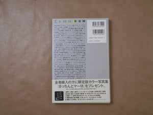 The works of Nobuyoshi Araki complete set | Nobuyoshi Araki | Heibonsha 1996-1997