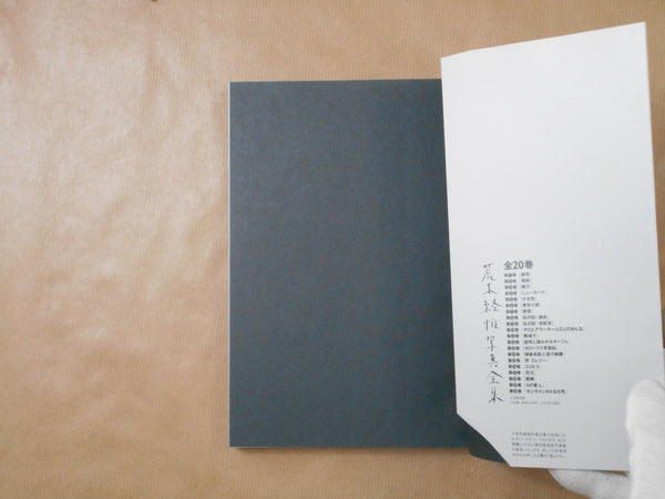 The works of Nobuyoshi Araki complete set | Nobuyoshi Araki | Heibonsha 1996-1997