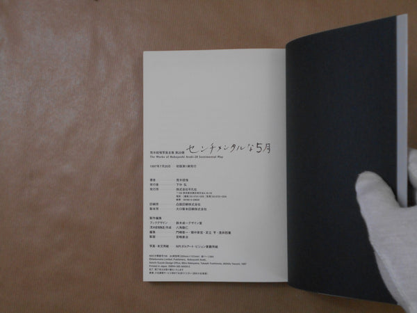 The works of Nobuyoshi Araki complete set | Nobuyoshi Araki | Heibonsha 1996-1997
