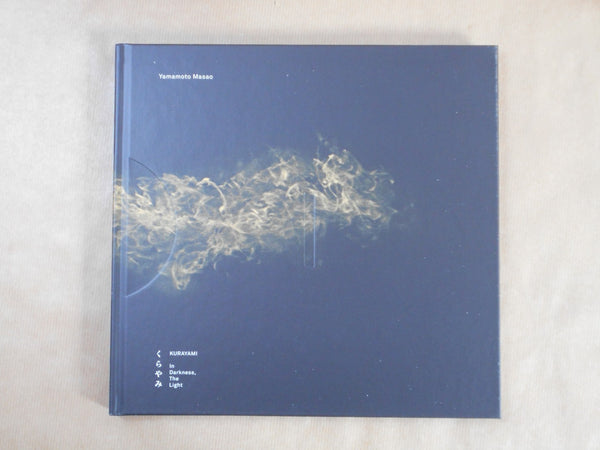 Kurayami | Masao Yamamoto, Akira Uchida | IKKII 2023