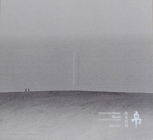 Nusa | Masao Yamamoto, Akira Uchida | IKKII 2026