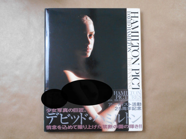 Fantasies of girls | David Hamilton | Bunkasha 1994