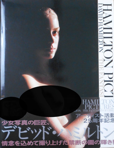 Fantasies of girls | David Hamilton | Bunkasha 1994