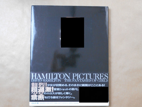 Fantasies of girls | David Hamilton | Bunkasha 1994