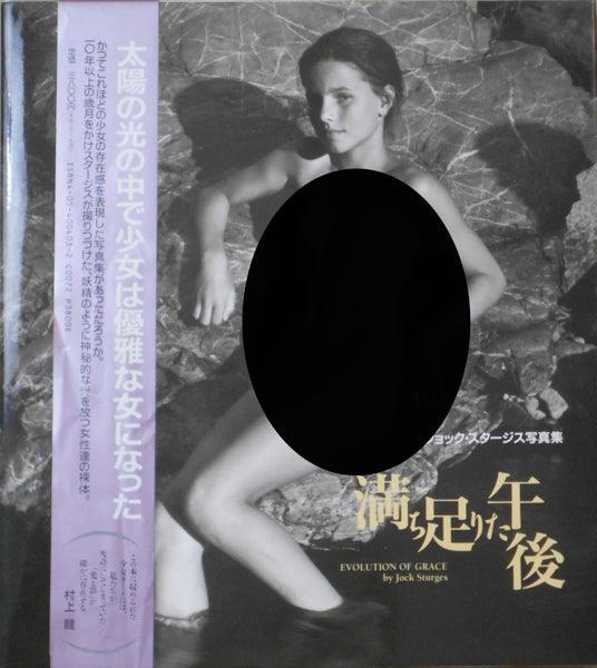 Evolution of grace | Jock Sturges | Gakken 1994 [FIRST PRINTING]