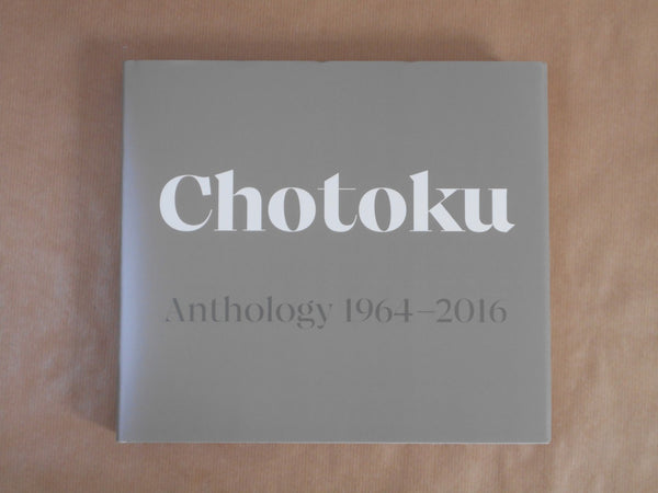 Chotoku - Anthology 1964–2016 | Chotoku Tanaka | Tokyo Kirara 2025