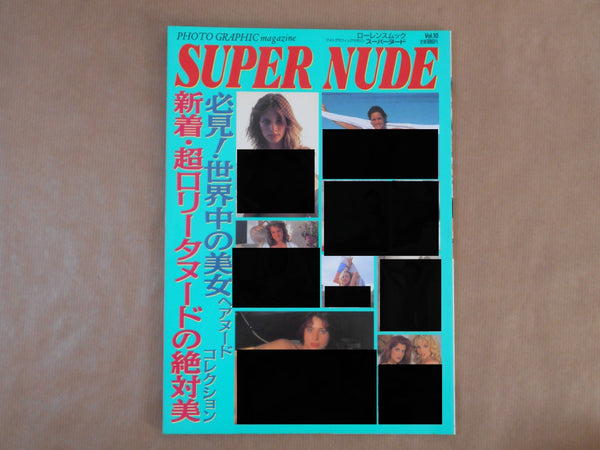 Super Nude vol.10 | Yoji Ishikawa, Mitsuyoshi Osaka et. al. | Sogo Tosho 1996