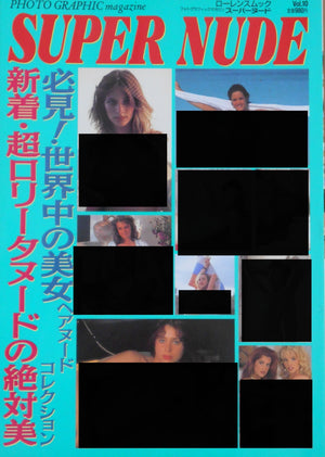 Super Nude vol.10 | Yoji Ishikawa, Mitsuyoshi Osaka et. al. | Sogo Tosho 1996