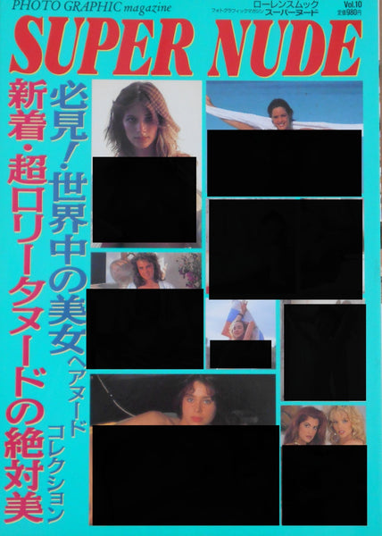 Super Nude vol.10 | Yoji Ishikawa, Mitsuyoshi Osaka et. al. | Sogo Tosho 1996