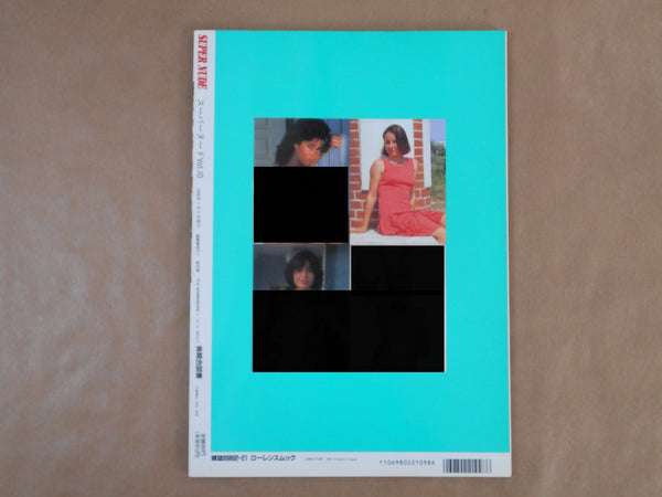 Super Nude vol.10 | Yoji Ishikawa, Mitsuyoshi Osaka et. al. | Sogo Tosho 1996