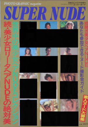Super Nude vol.2 | Jacques Bourboulon, Jacques Alexandre, Jacques Suter, Burt Bunger et. al. | Sogo Tosho 1995