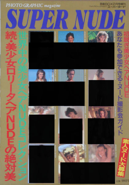 Super Nude vol.2 | Jacques Bourboulon, Jacques Alexandre, Jacques Suter, Burt Bunger et. al. | Sogo Tosho 1995