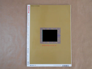 Super Nude vol.2 | Jacques Bourboulon, Jacques Alexandre, Jacques Suter, Burt Bunger et. al. | Sogo Tosho 1995