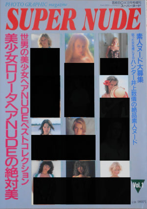 Super Nude vol.1 | Jacques Suter, Jacques Alexandre, Burt Bunger et. al. | Tatsumi Shuppan 1994