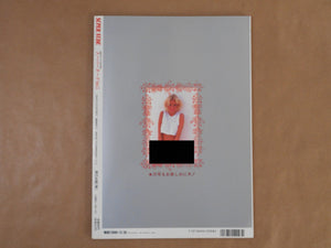 Super Nude vol.1 | Jacques Suter, Jacques Alexandre, Burt Bunger et. al. | Tatsumi Shuppan 1994