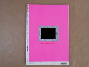 Super Nude vol.6 | Mitsuyoshi Osaka, Yoji Ishikawa et. al. | Sogo Tosho 1995