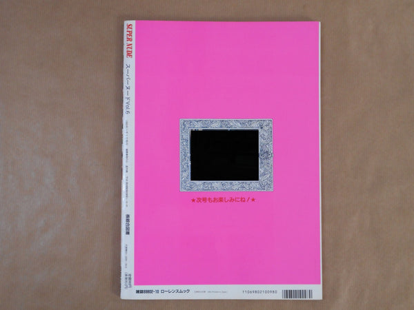 Super Nude vol.6 | Mitsuyoshi Osaka, Yoji Ishikawa et. al. | Sogo Tosho 1995