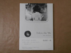 Tokyo the '50 / Blue Yokohama | Ikko Narahara | Fukkan.com