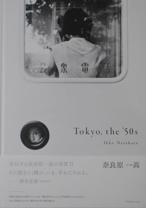 Tokyo the '50 / Blue Yokohama | Ikko Narahara | Fukkan.com