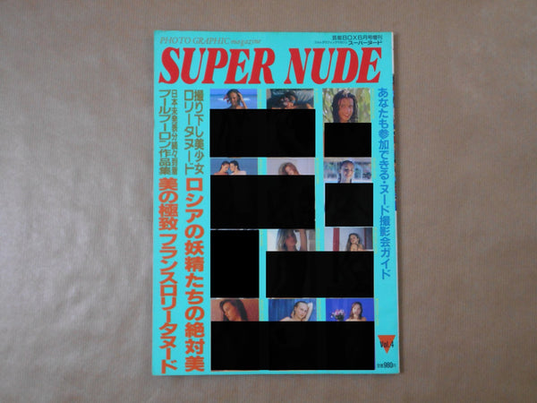 Super Nude vol.4 | Jacques Bourboulon, Jacques Suter, Burt Bunger et. al. | Sogo Tosho 1995