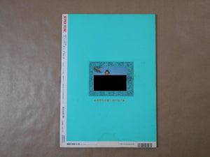Super Nude vol.4 | Jacques Bourboulon, Jacques Suter, Burt Bunger et. al. | Sogo Tosho 1995