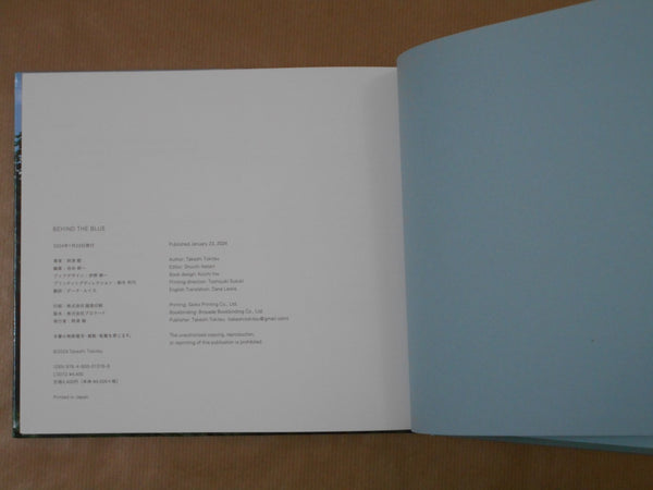Behind the blue | Takeshi Tokitsu | Self Published 2024 [SIGNED]