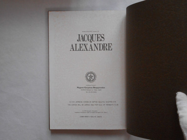 Jacques Alexandre, Galphy series n. 9 | Jacques Alexandre | Nippon Geijutsu Shuppan 1983