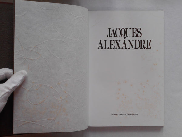 Jacques Alexandre, Galphy series n. 9 | Jacques Alexandre | Nippon Geijutsu Shuppan 1983