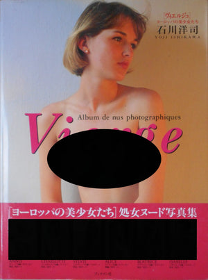Vierge | Yoji Ishikawa | Bookmansha 1993