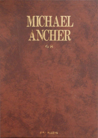 Michael Ancher GS Galphy series n. 26 | Michael Ancher | Nippon Geijutsu Shuppansha 1985