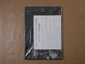 Tokyo Street vol.5 | Tatsuo Suzuki | Self published 2022