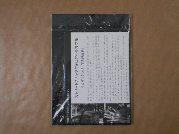 Tokyo Street vol.5 | Tatsuo Suzuki | Self published 2022