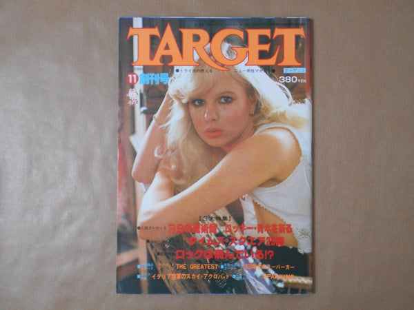 Target 11/1977 | VV.AA. | Tatsumi Shuppan 1977