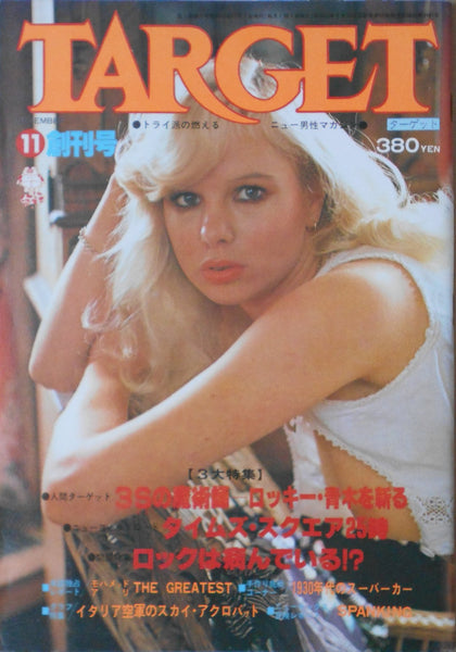 Target 11/1977 | VV.AA. | Tatsumi Shuppan 1977