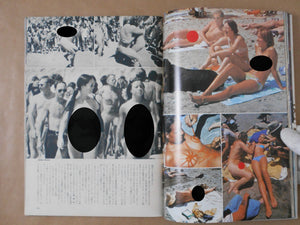 Target 11/1977 | VV.AA. | Tatsumi Shuppan 1977
