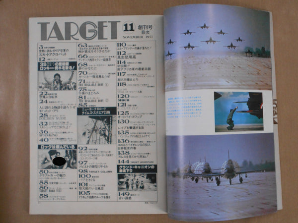 Target 11/1977 | VV.AA. | Tatsumi Shuppan 1977