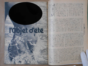 Target 9/1978 | VV.AA. | Tatsumi Shuppan 1978