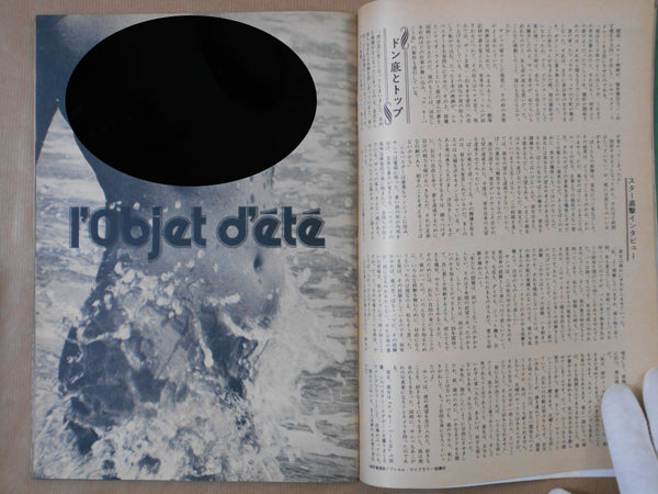 Target 9/1978 | VV.AA. | Tatsumi Shuppan 1978