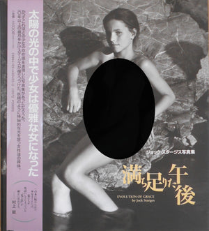 Evolution of grace | Jock Sturges | Gakken 1995