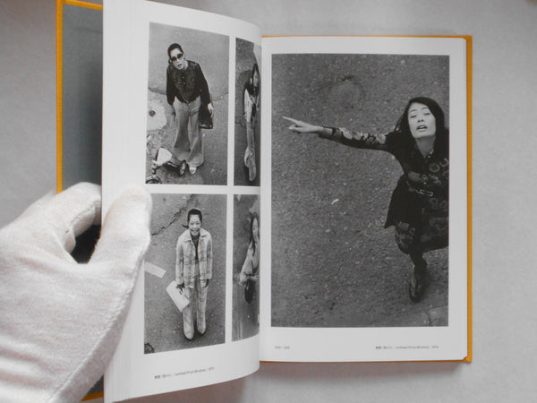 Masahisa Fukase 1961-1991 Retrospective | Masahisa Fukase | Aka Aka 2023 [THIRD PRINTING]