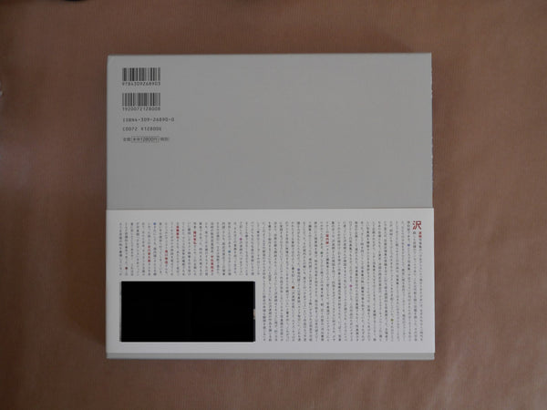 Complete Alice, Kanzenban Alice | Hajime Sawatari | Kawade Shobo Shinsha 2006