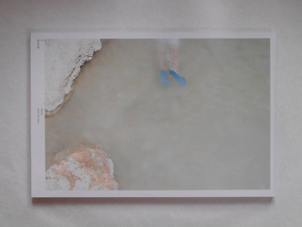 Shore | Yuki Shimizu | Aka Aka 2023