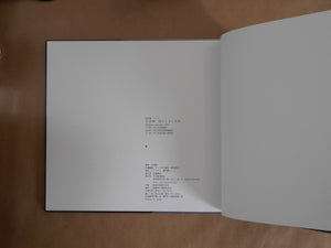 Complete Alice, Kanzenban Alice | Hajime Sawatari | Kawade Shobo Shinsha 2006