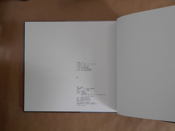 Complete Alice, Kanzenban Alice | Hajime Sawatari | Kawade Shobo Shinsha 2006