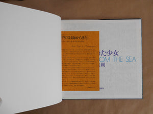 Complete Alice, Kanzenban Alice | Hajime Sawatari | Kawade Shobo Shinsha 2006