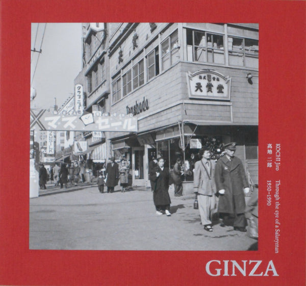 Ginza - Through the eye of a salaryman 1950-1990 | Jiro Kochi | Sokyusha 2025