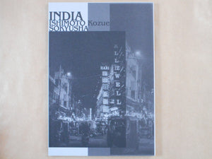 India | Kozue Ishimoto | Sokyusha 2026